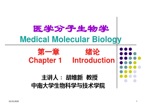 医学分子生物学 PPT课件