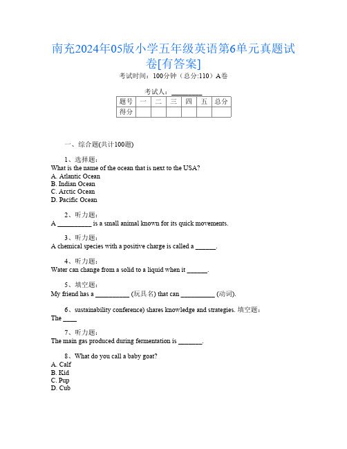 南充2024年05版小学五年级第5次英语第6单元真题试卷[有答案]