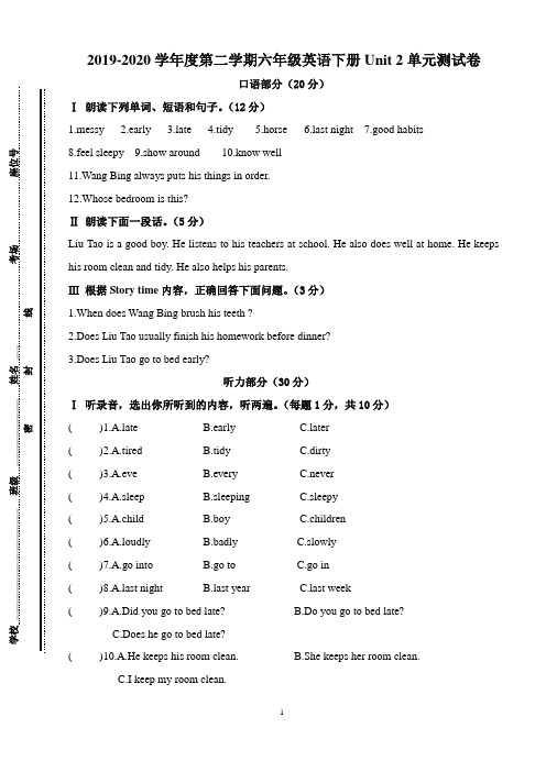 苏教版小学六年级英语下册Unit2测试卷(2019～2020学年度第二学期)