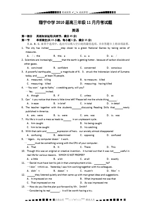 辽宁省翔宇中学2010届高三11月月考试卷(英语)