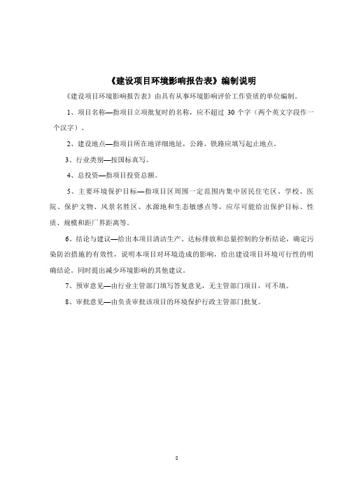 年产1万吨全棉水刺无纺布项目环评报告