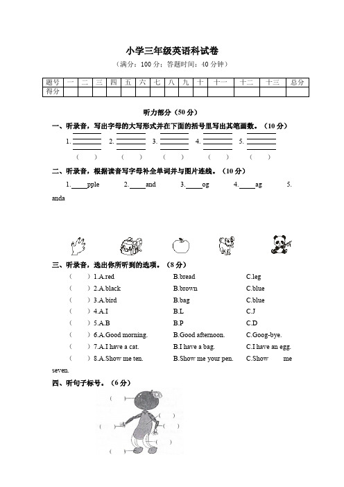 【3套打包】台州三年级上册英语期末单元测试(解析版)