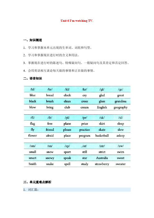 人教新目标英语七年级下册unit 6---8重难点汇总