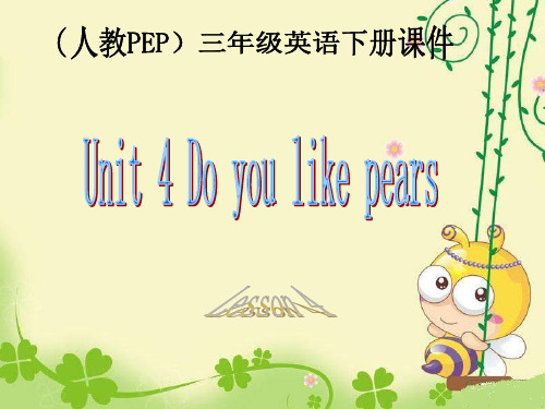 三年级英语下册课件 unit 4 lesson 4(1)
