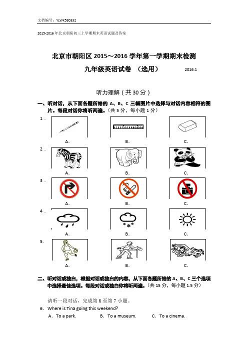 2015-2016年北京朝阳初三上学期期末英语试题及答案