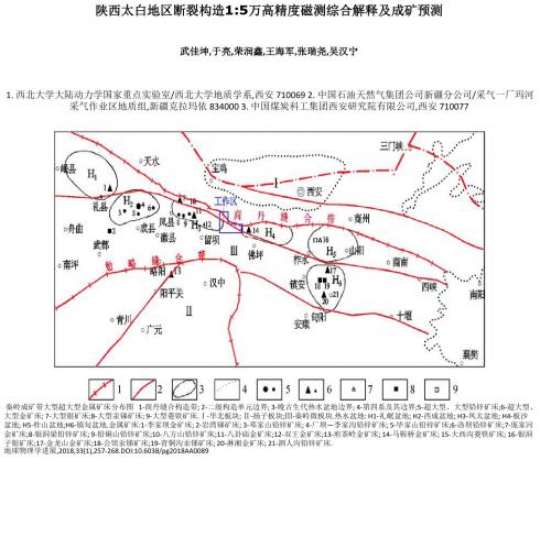 生成PPT-地球物理学进展