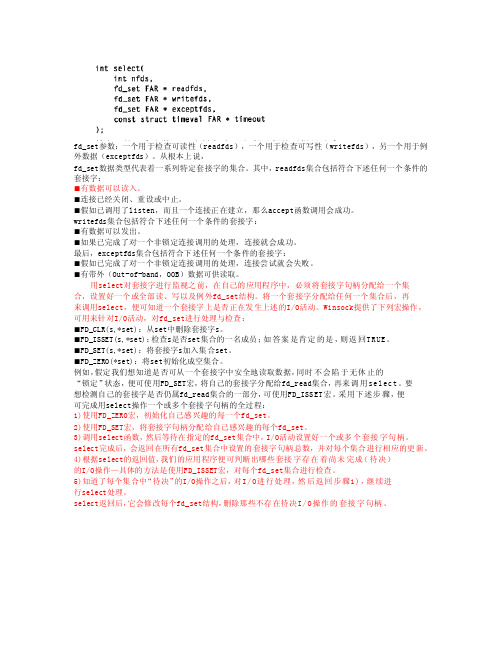 fdset参数一个用于检查可读性（readfds）[指南]