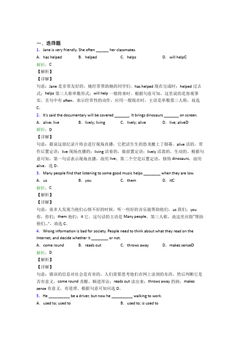 (必考题)初中英语九年级全册期末经典测试卷(答案解析)(1)