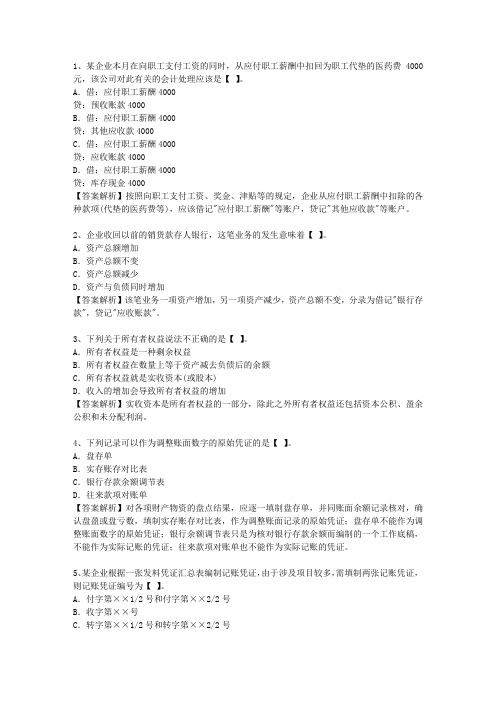 2015海南省会计人员继续教育考试技巧、答题原则