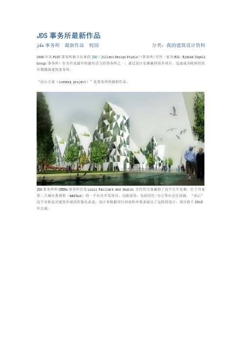 世界级建筑设计师作品欣赏——未来建筑创意发展形态未来建筑设计欣赏(图文结合)15