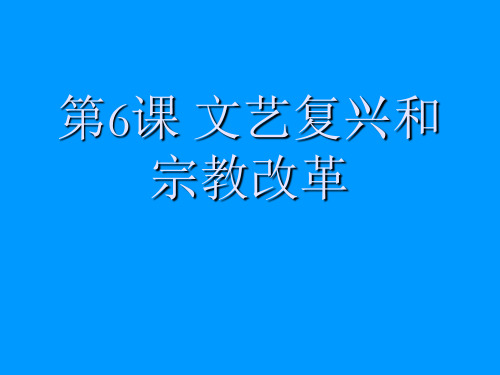 资本主义萌芽产生和发展