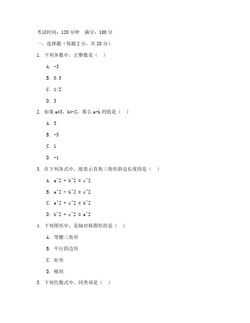 猿辅导七年级上册数学试卷