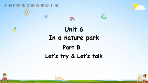 人教PEP版五年级英语上册《Unit 6 Part B 第一课时》课堂教学课件PPT小学公开课