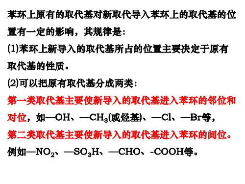 高三化学第一轮复习9.6.1乙醛2