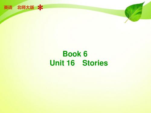 【步步高】2015届高三英语(北师大版·通用)总复习【配套课件】：book 6 Unit 16 Stories