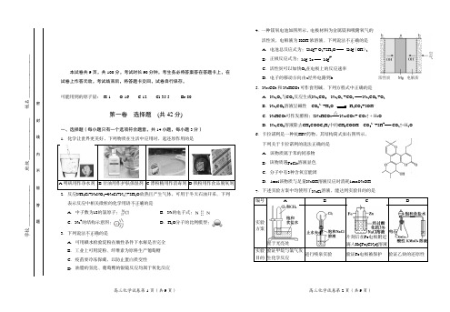 2020届北京市房山区2017级高三上学期期末考试理科综合化学试卷无答案