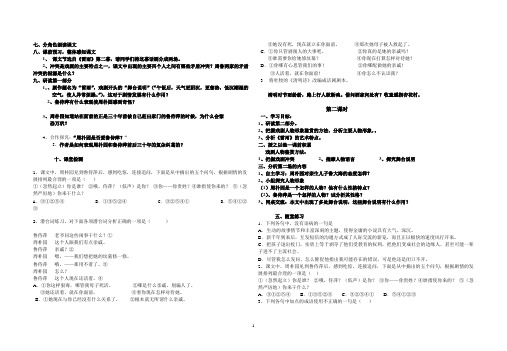 《雷雨》导学案答案