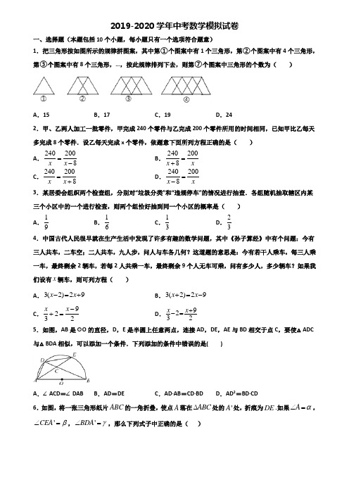 2020江西省景德镇市中考数学教学质量检测试题