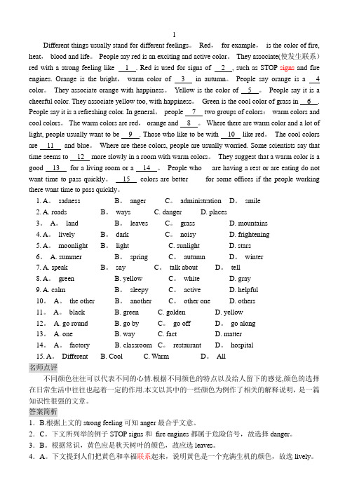 2017 中考英语完形填空及答案