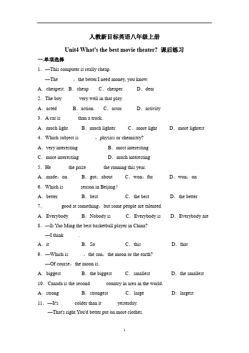 人教新目标英语八年级上册Unit4单元课后练习(有答案)