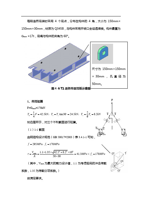 耳板计算