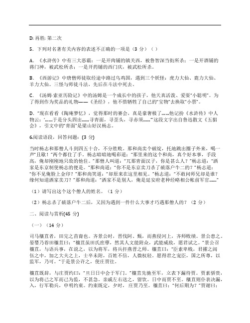 (NEW)无锡市滨湖区2017年初三语文模拟考试试卷及答案网页版