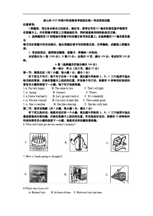 2019年四川省凉山州中考英语试题(含解析)