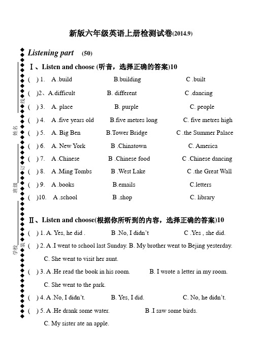 外研社英语新标准小学英语第十一册期末测试题