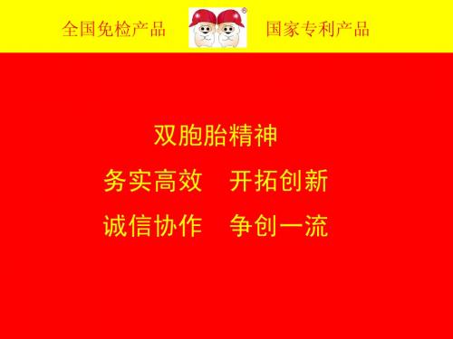 双胞胎一：6双胞胎质量观