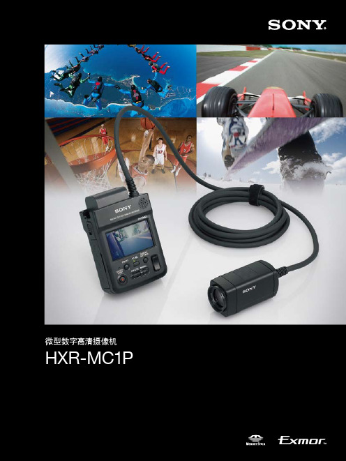 SONY HXR-MC1P微型数字高清摄像机 说明书