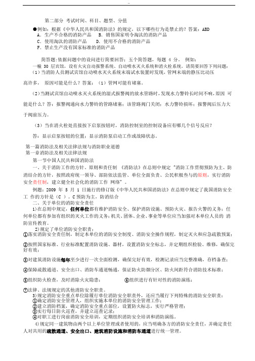 综合能力考试复习资料