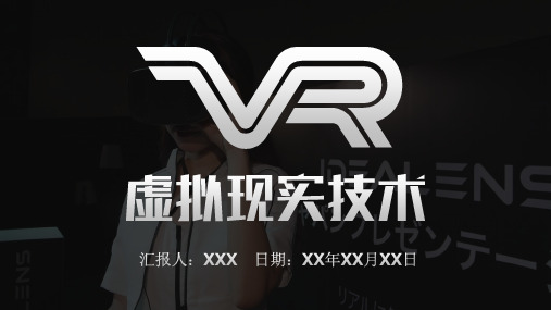 VR虚拟现实技术头戴设备PPT教学讲座