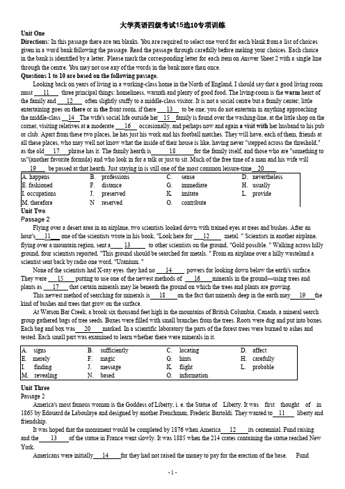 (完整word版)打印- 四级英语15选10选词填空(word文档良心出品)