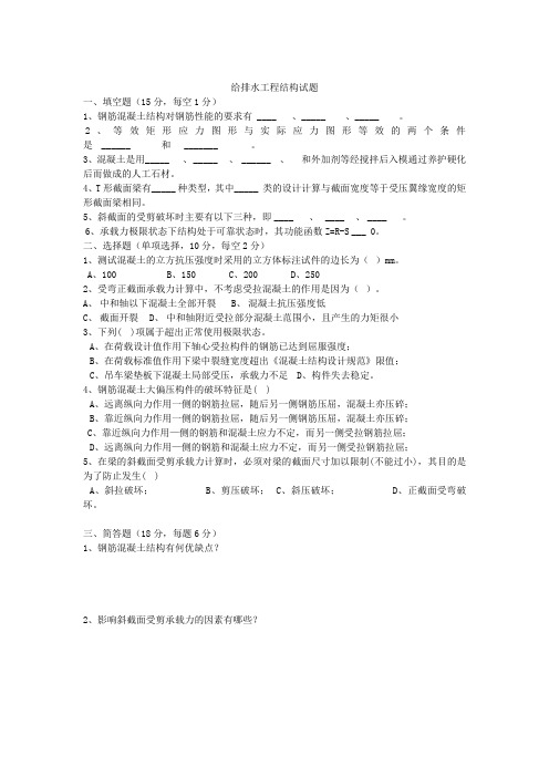 湖南科技大学考试试题纸 综合