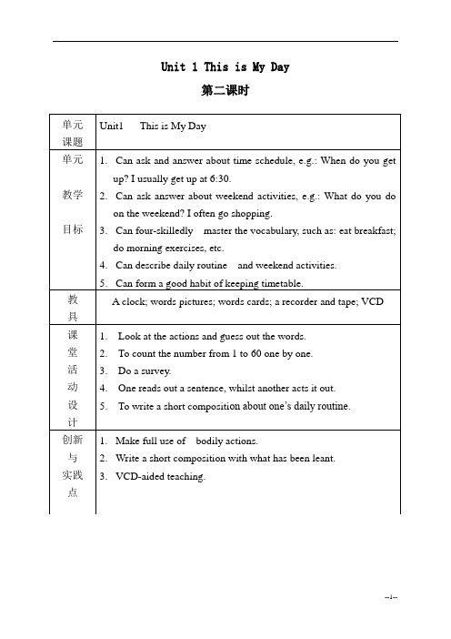人教PEP英语五下Unit1Thisismyday教案课时2