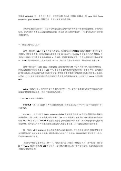 百度与GOOGLE区别