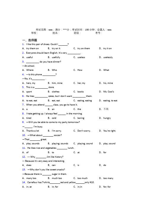 重庆市人教版初中英语七年级上册期末练习测试(含解析)