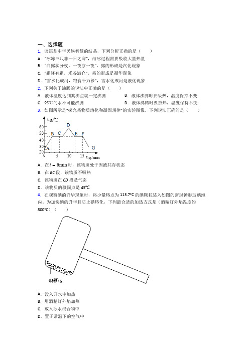 宁波市初中物理八年级上册期中检测(有答案解析)