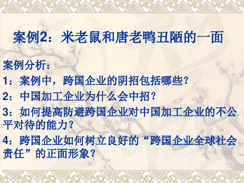 企业职能战略