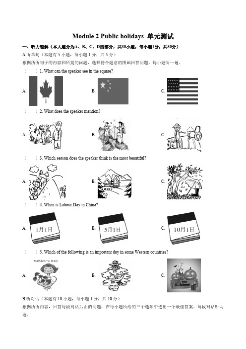 (外研社版)初中英语九年级上册 Module 2单元测试试卷02及答案