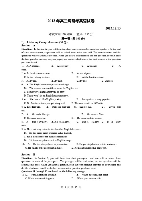 上海市十三校2014届高三上学期联考英语试题