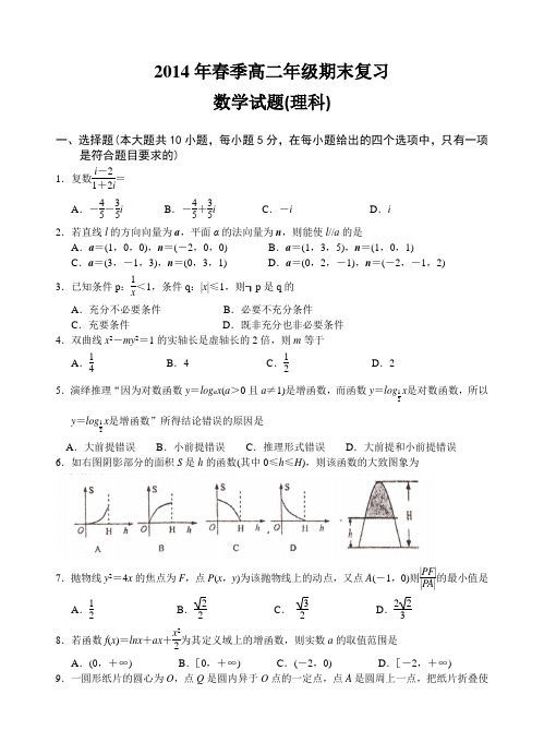 黄冈市2013年春季高二年级期末考试数学试题