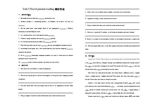 2018--2019学年人教版必修一Unit 3 Travel journal reading课时作业