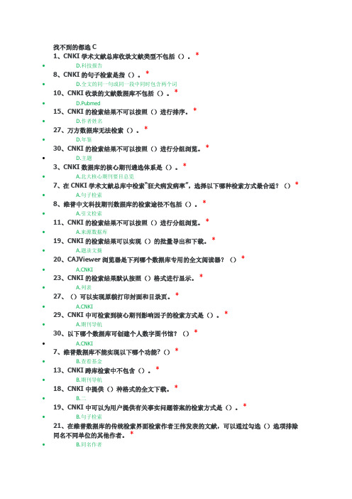 2018文献检索途径与方法---线上课程2