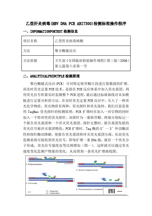 PCR实验室操作流程