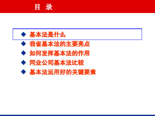 保险公司如何做好团队日常制度经营