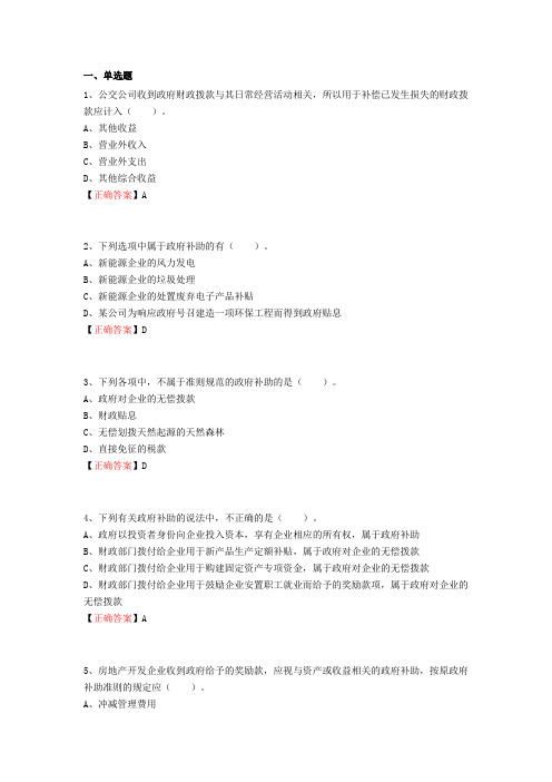 会计继续教育之企业在线考试题及答案-2017