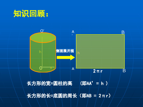 北师大勾股定理的应用课件