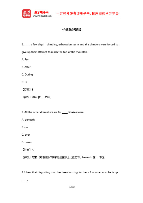 《外语考研二外英语词汇语法高分特训1100题》 单项选择填空(介词及介词词组)【圣才出品】