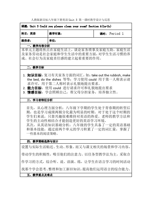 人教版八年级英语下册Unit 3 SectionA(1a-2c)教学设计及反思